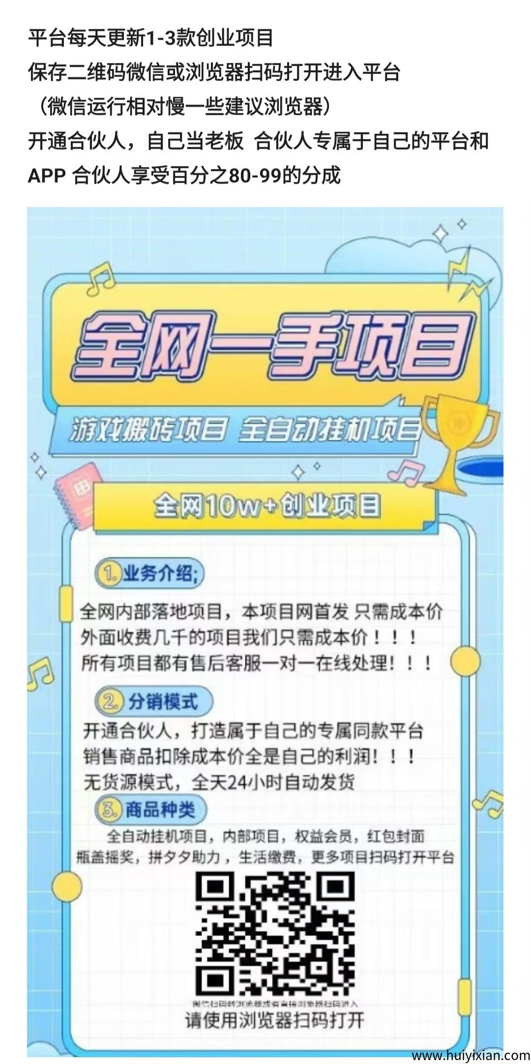 副业赚钱，挂机收益，每日上新，再也不用辛苦找项目了-汇一线首码网