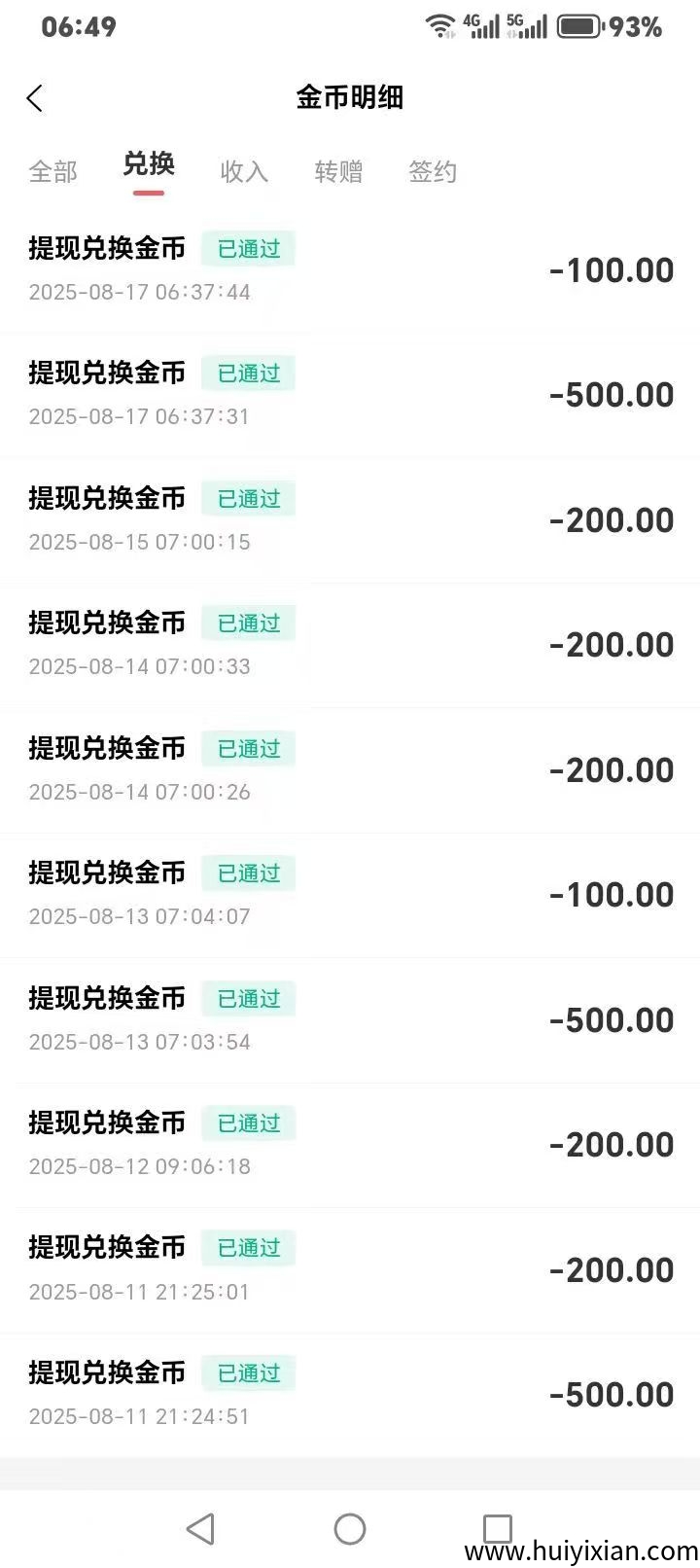 dc90c9b72520250824211933