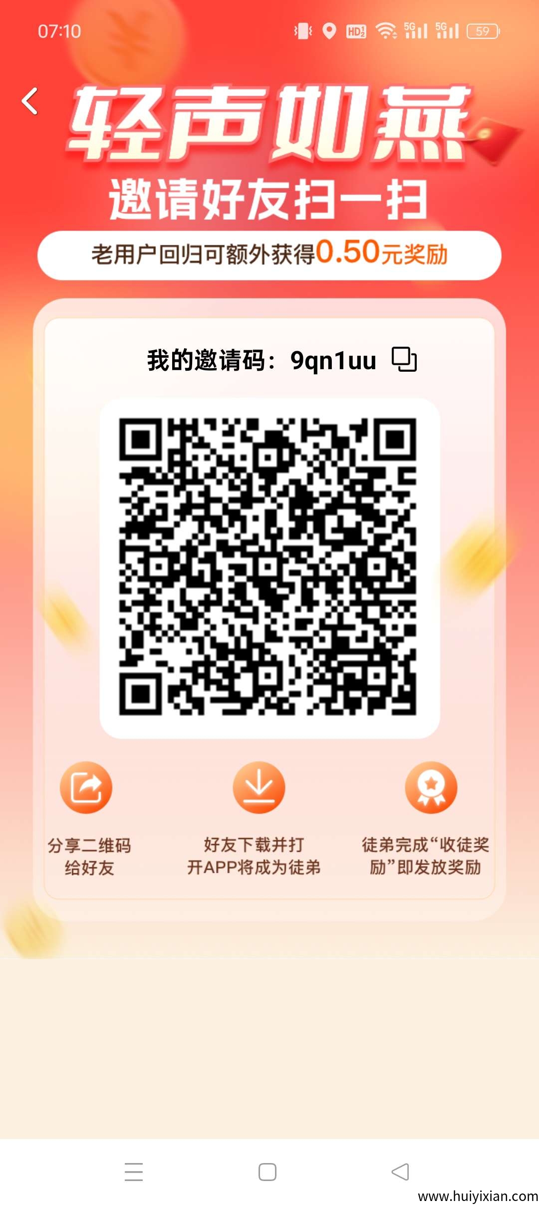 〖轻声如燕〗零撸看广告赚，不养机有保底，四大板块曝力账户资金转出，收溢高-汇一线首码网