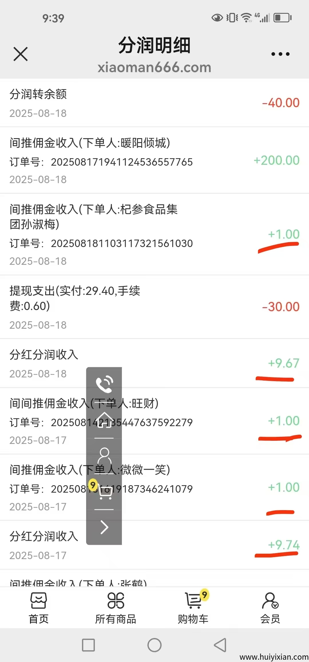 de9a58fba420250818225516