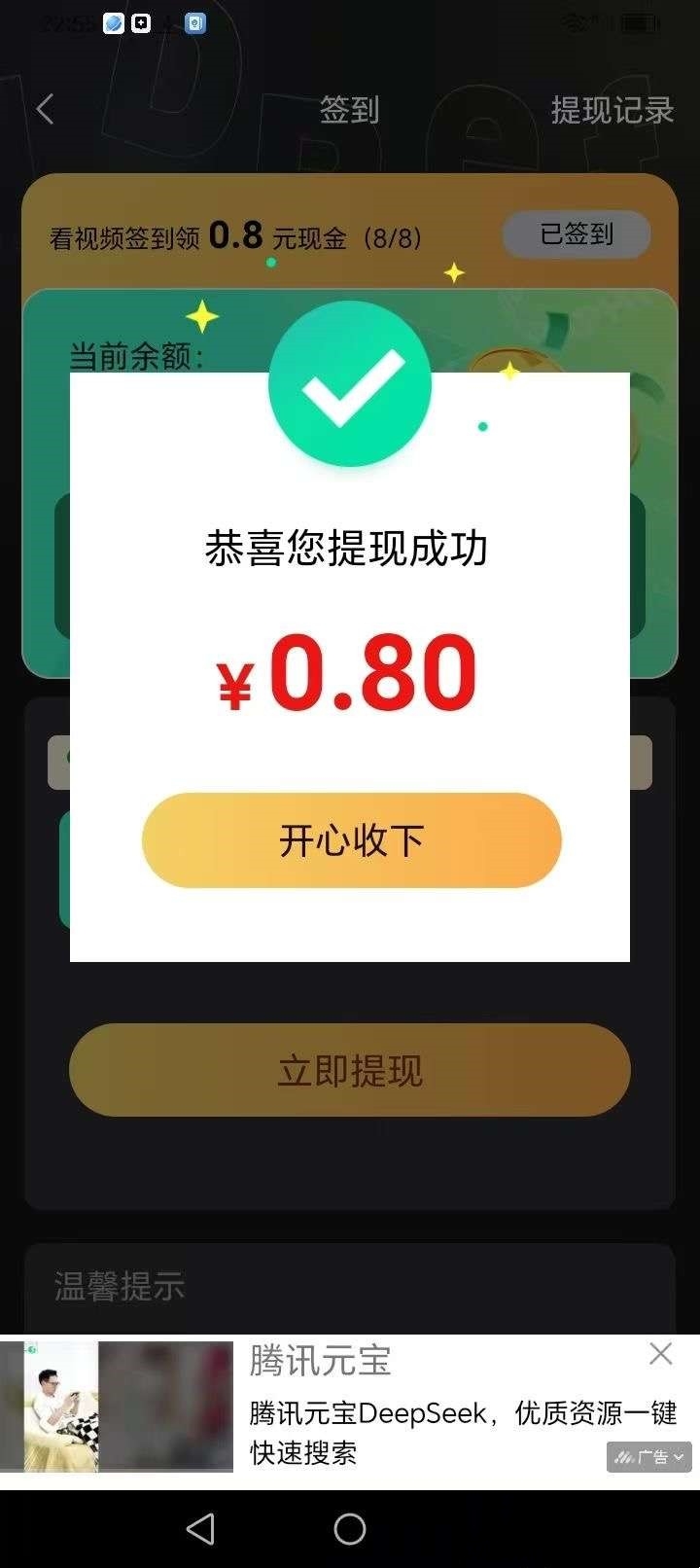 e089dfaa2b20250801103136