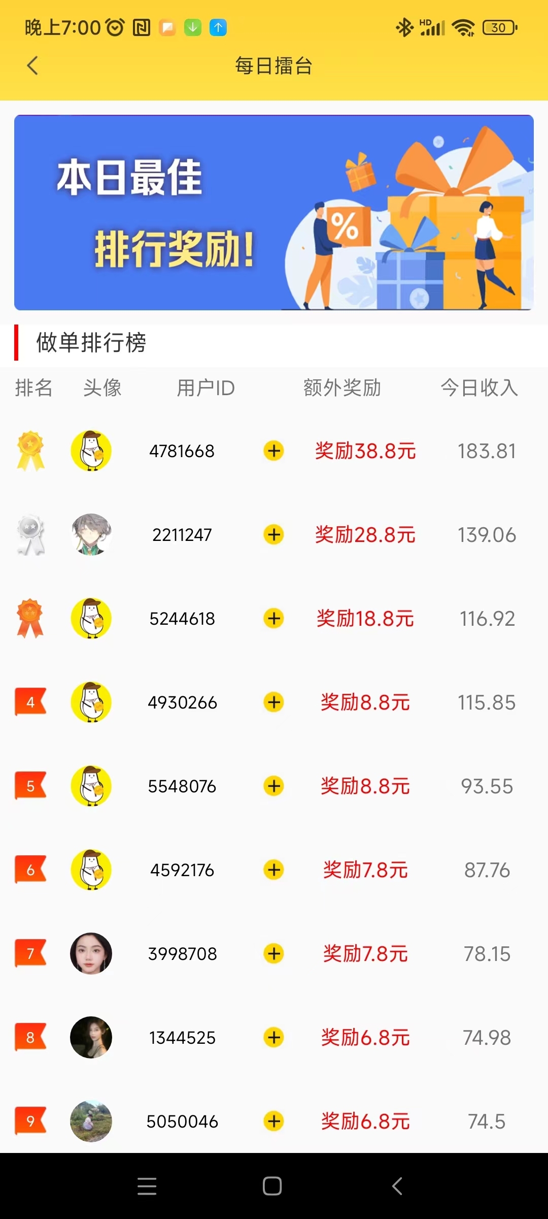 e7ba71853420250801001711