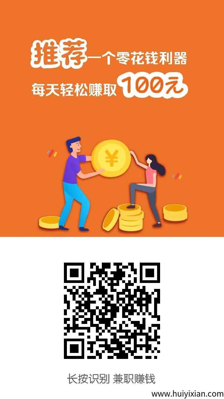 小白赚米 点赞关注 简単秒做-汇一线首码网