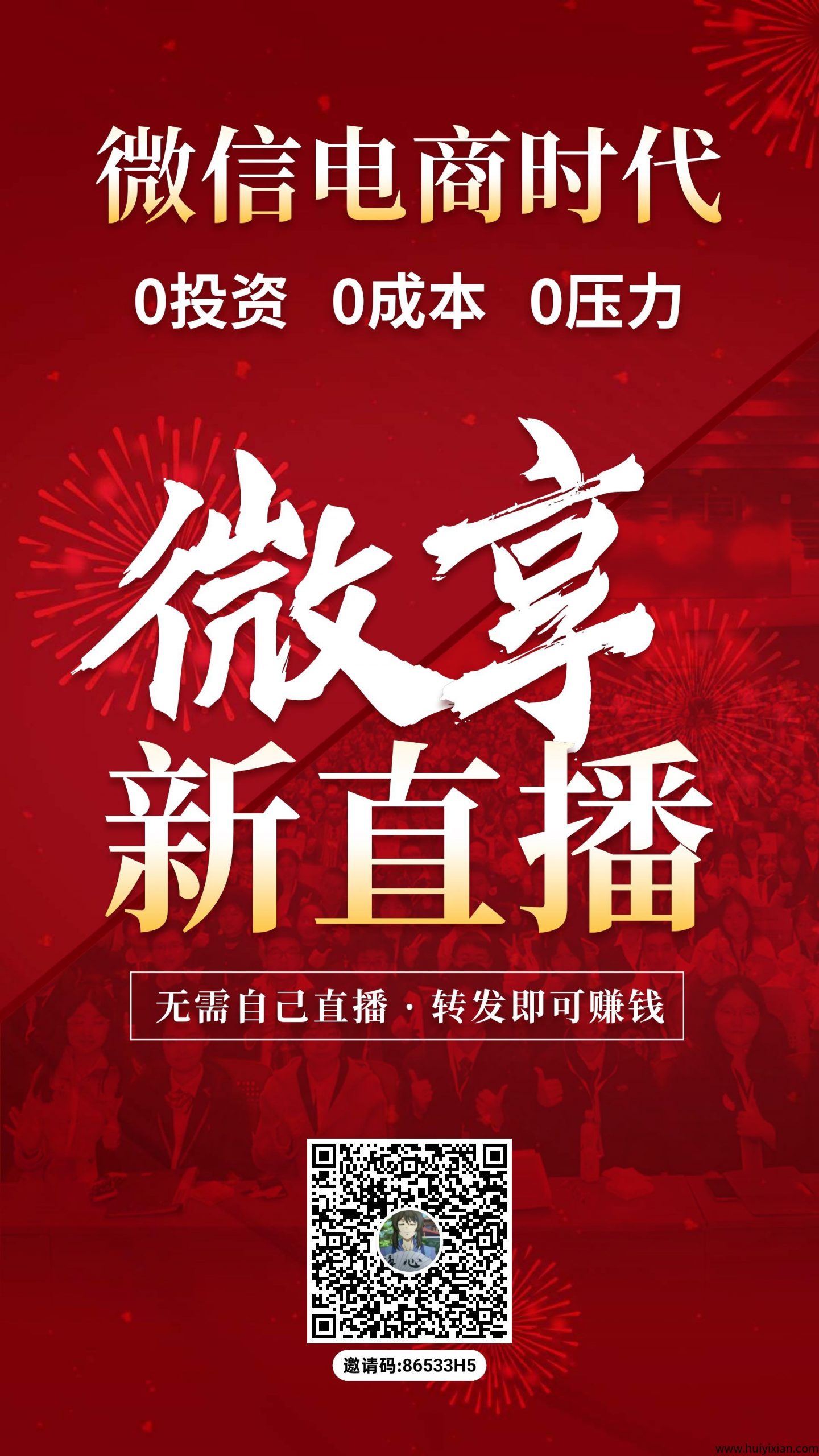 微享集零撸，看广告赚+购物+生活，不养机保底收益高，团队更高-汇一线首码网