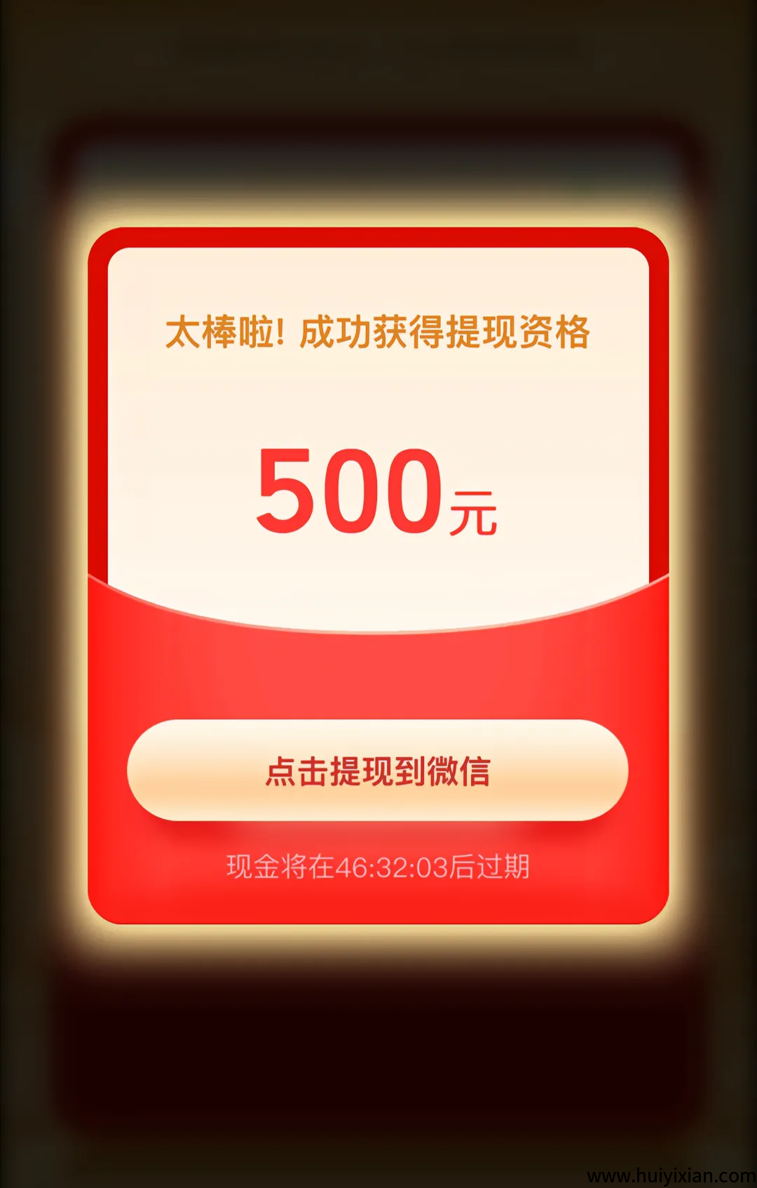 拼夕夕天天撸500红包，快来-汇一线首码网