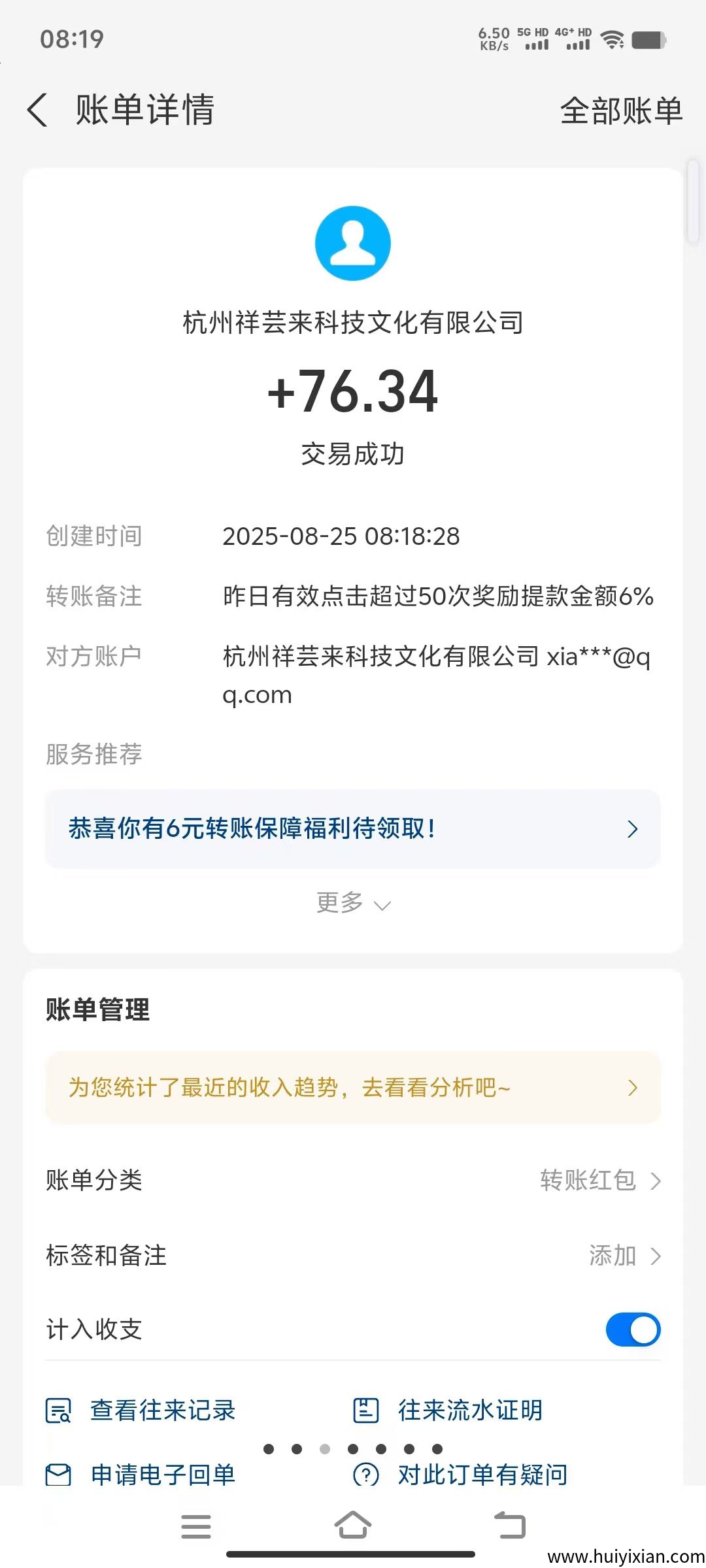 f08a4ed8fc20250826195756