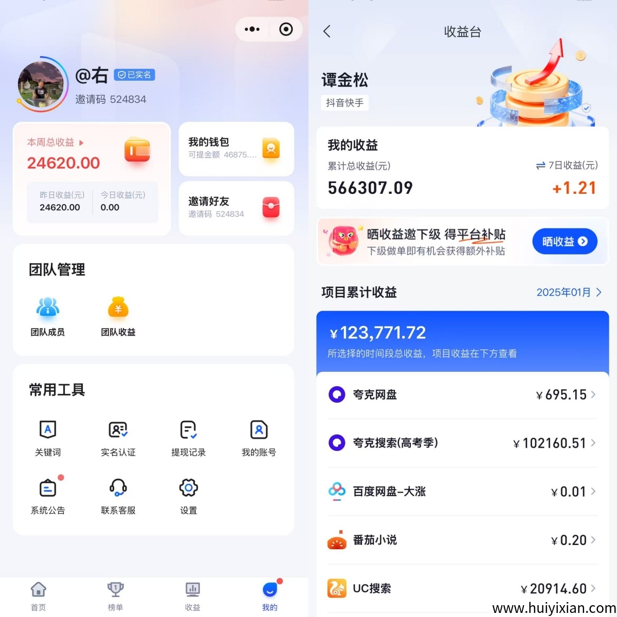 居家 APP 拉新对接：稳定收益 + 蓝海赛道，寻合作者-汇一线首码网
