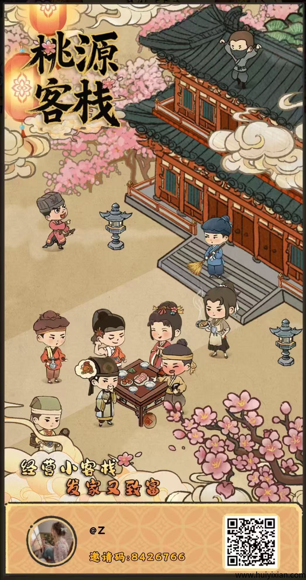 桃园客栈，零撸上线秒提，获取更多的玉坠，提升整体收益-汇一线首码网