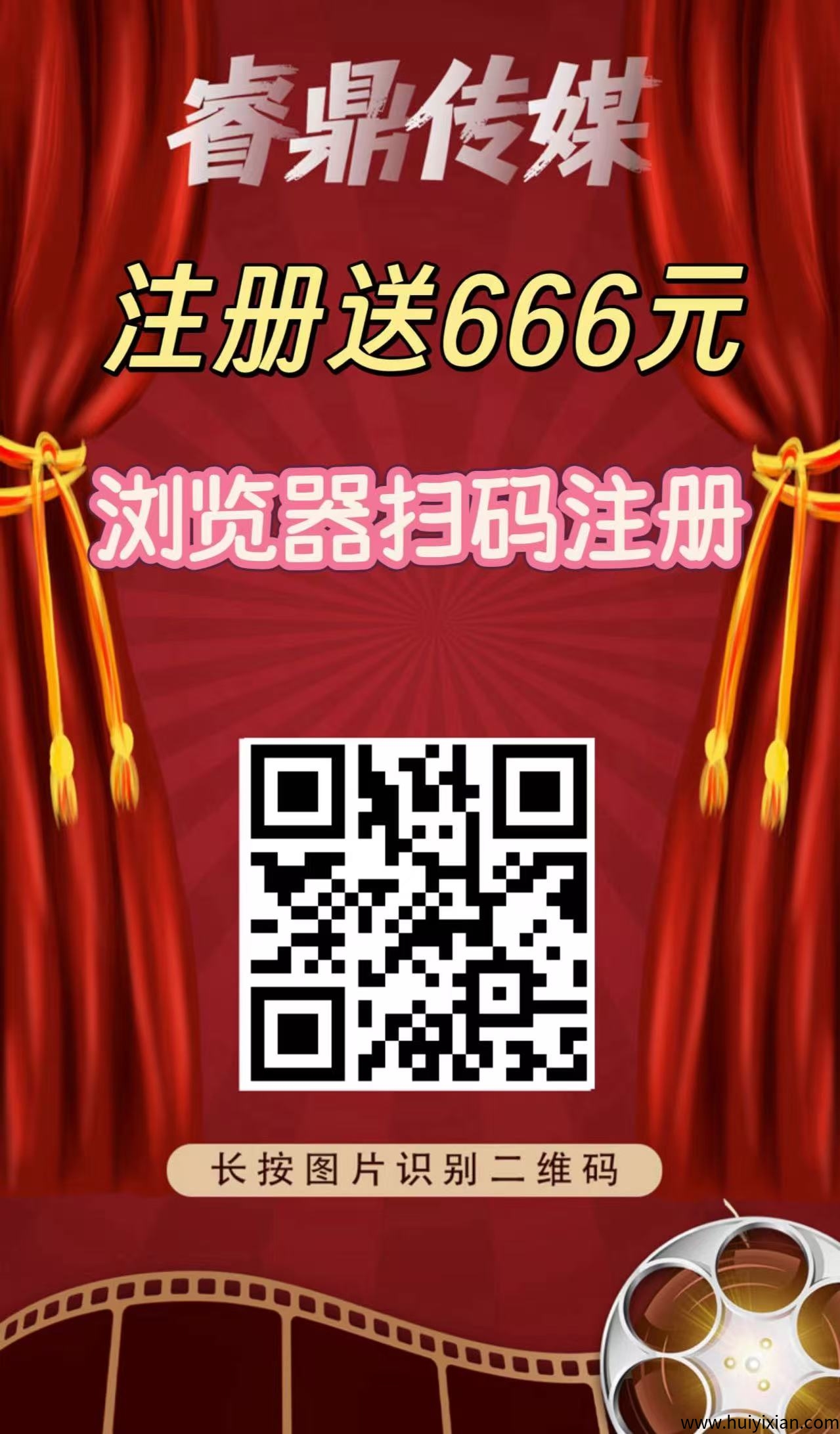 刚出一秒【睿鼎传媒】首码，看电影赚收益，零撸签到送99元，提现秒到。-汇一线首码网