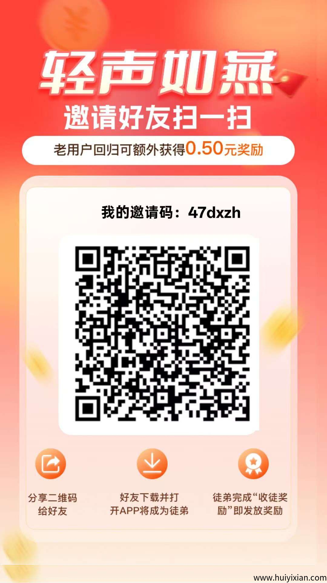 首码〖轻声如燕〗看广告，不养机有保底，四大板块暴力出金，单机每天30-100+，免费送不养机玩法教程-汇一线首码网