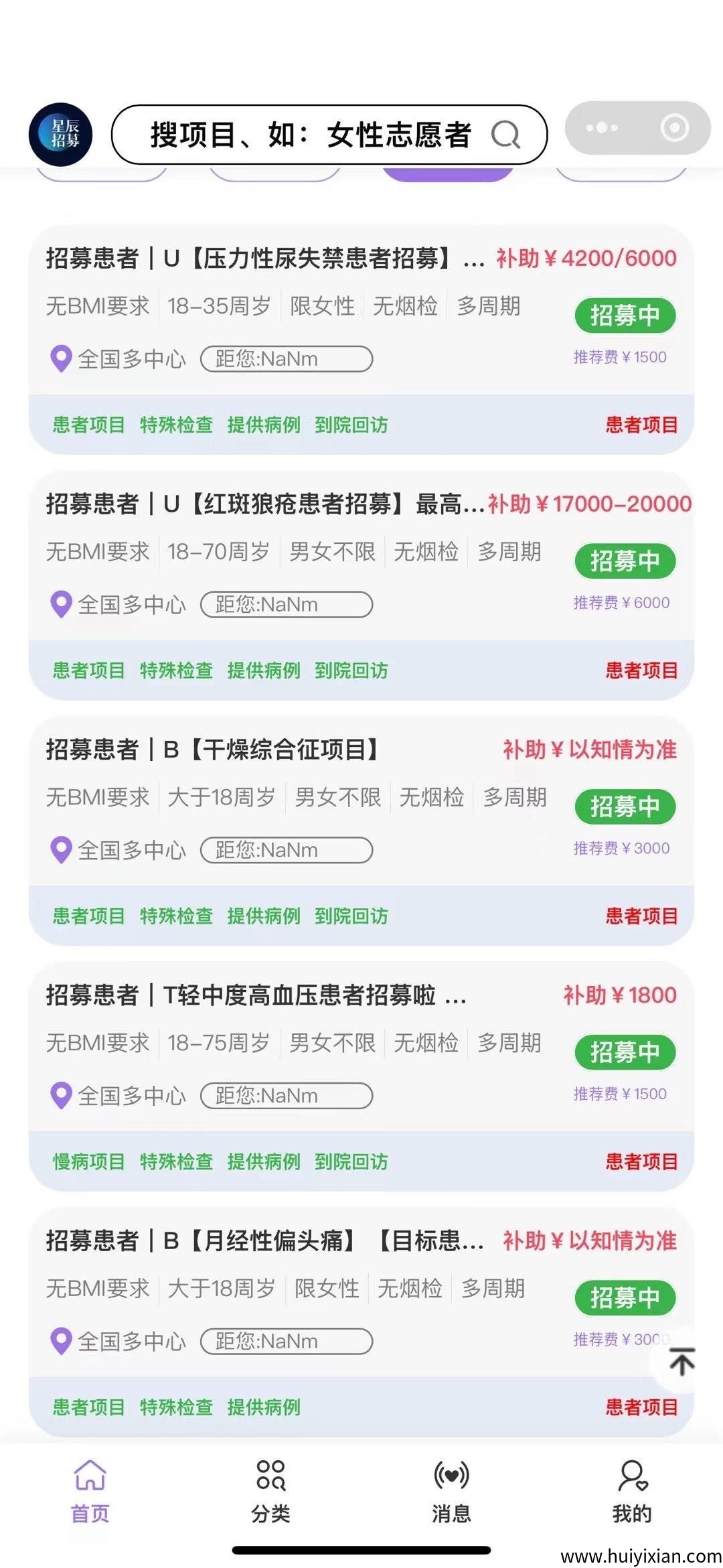 招募试药员（全国招代理）-汇一线首码网