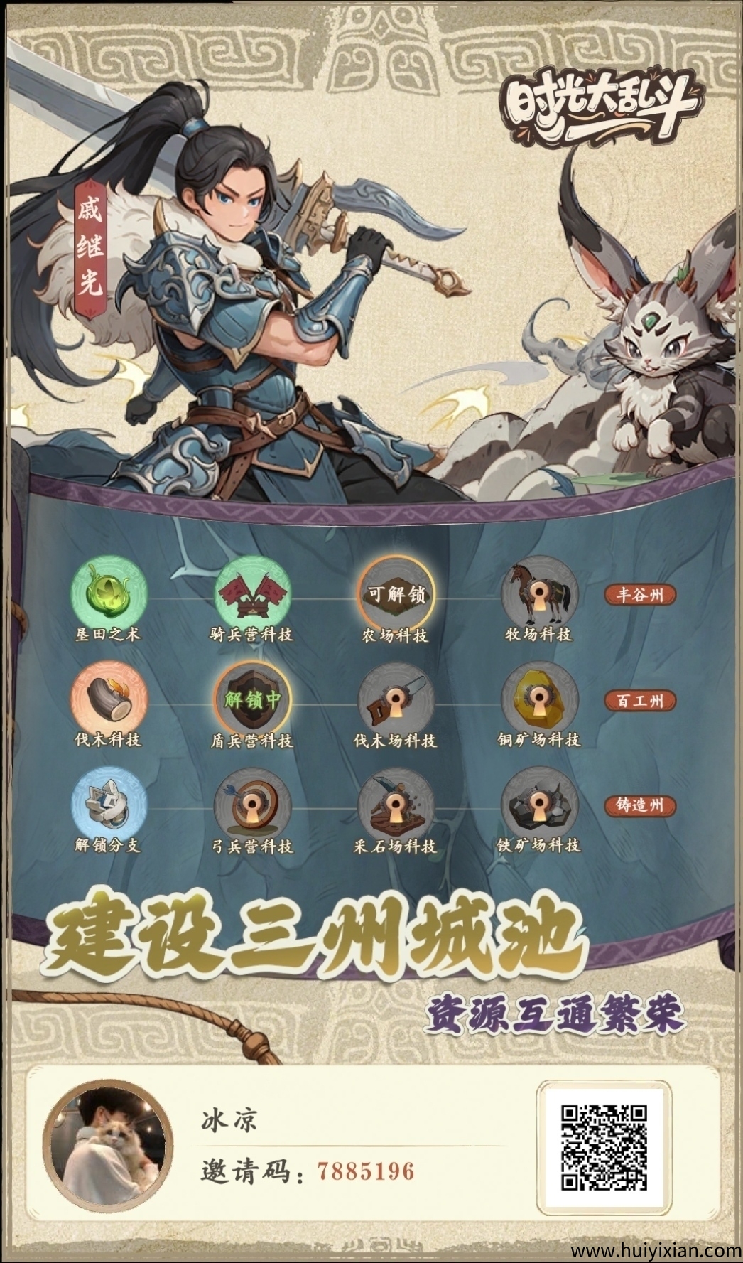 时光大乱斗，最新项目首码刚出-汇一线首码网