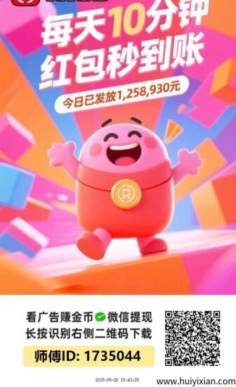 阅阅赚App：奖励超多福利拉满个人团队都有得赚-汇一线首码网