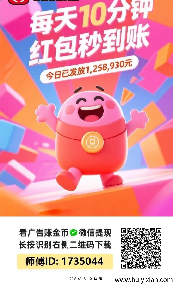 阅阅赚App：奖励超多福利拉满个人团队都有得赚-汇一线首码网