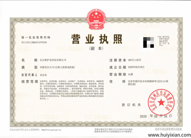 安东易迷你仓预热30号上线送999元，零投资一元起提现，有兴趣对接提前出码还有扶持拉满-汇一线首码网