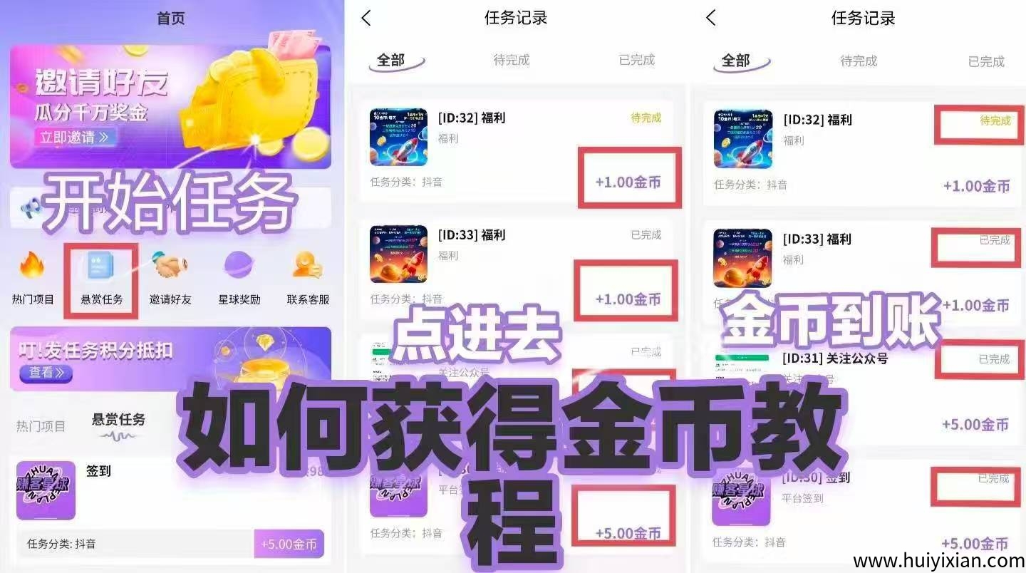 【首码赚客】新出轻松刷直播任务，赚得爽翻天，高扶持秒到账！-汇一线首码网