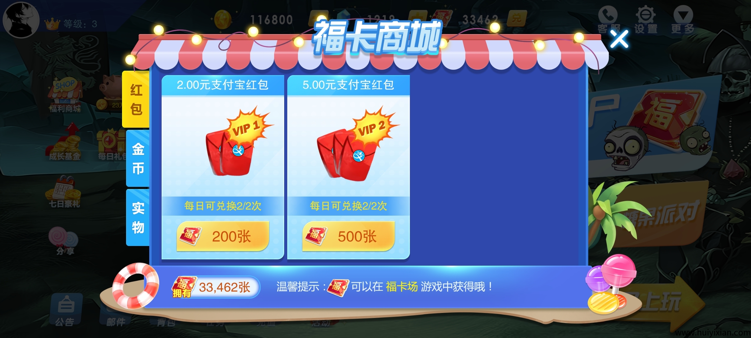 【消灭僵尸】小游戏打金，目前活动期间配上独家玩法，保底利润几百加玩的速来-汇一线首码网