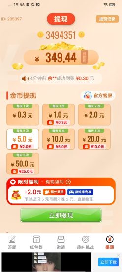 最新21个开包稳包看广APP，单包最高5.6米，自带AI检测权重功能。-汇一线首码网