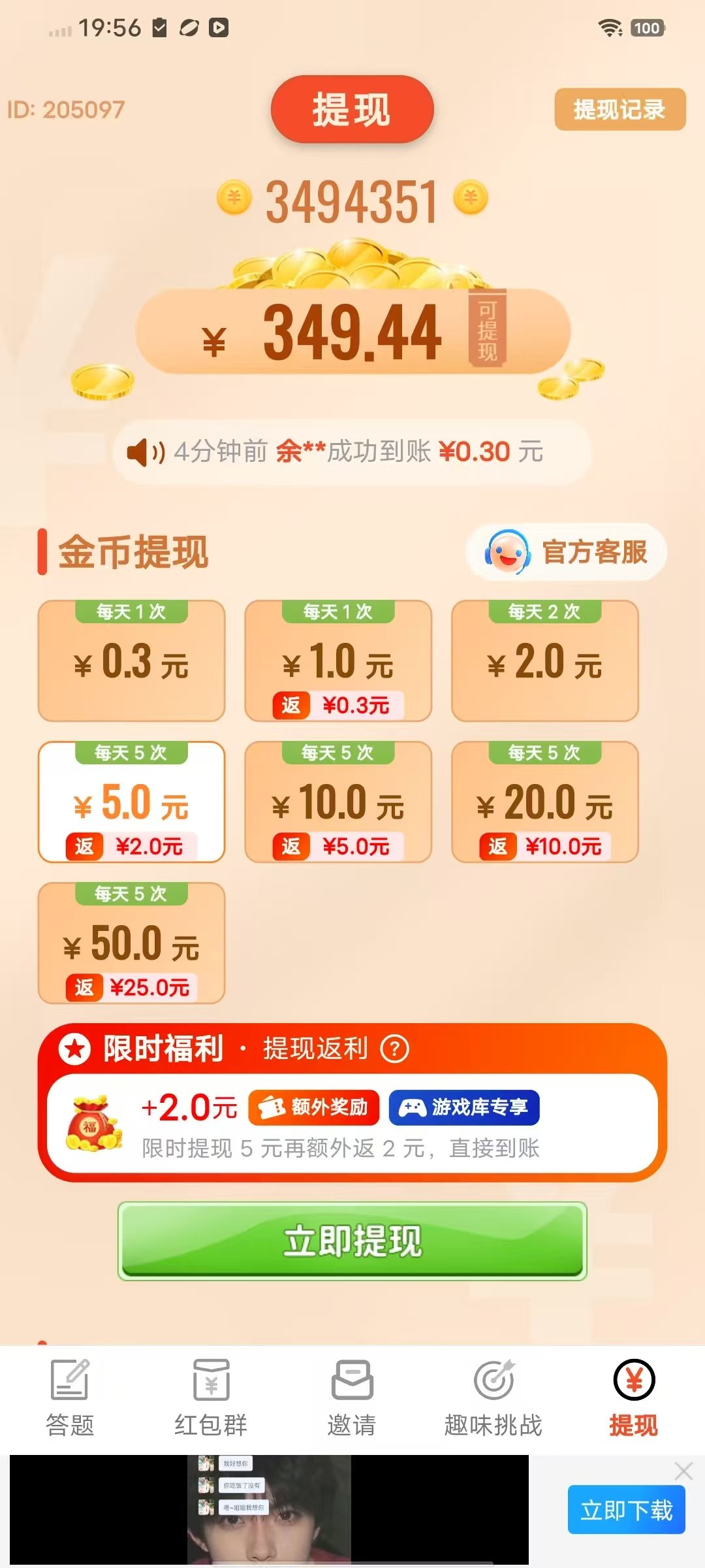 **21个开包稳包看广APP，単包**5.6米，自带AI检测权重功能。-汇一线首码网
