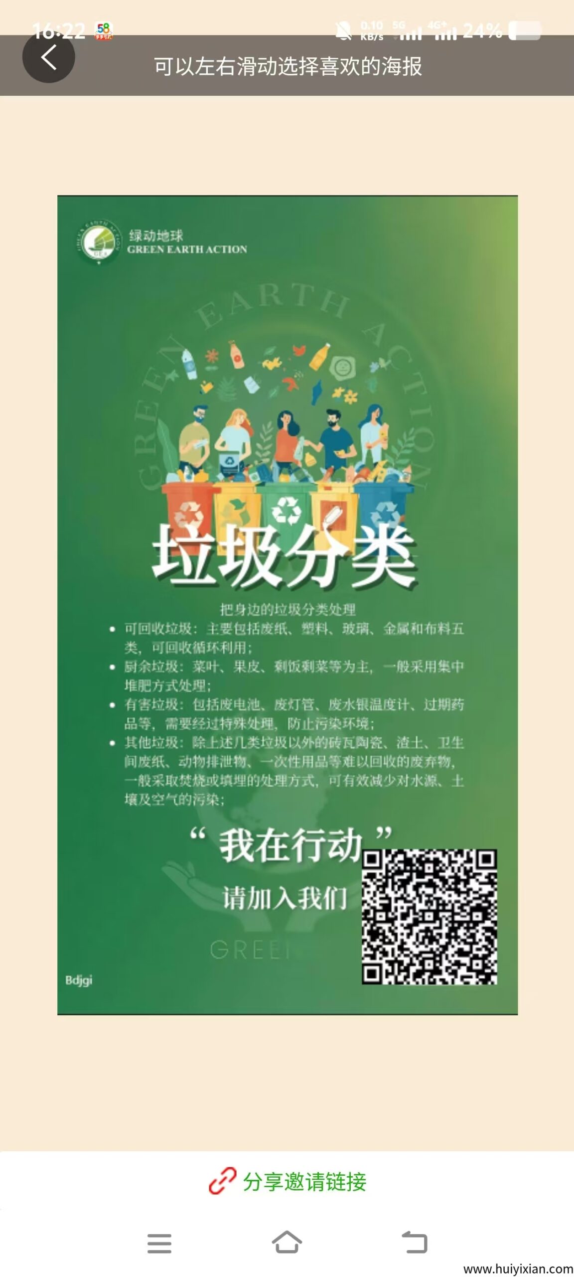 首码刚出GEC3.0隆重上线免费实名，15天产6.5个，开盘3米一个-汇一线首码网