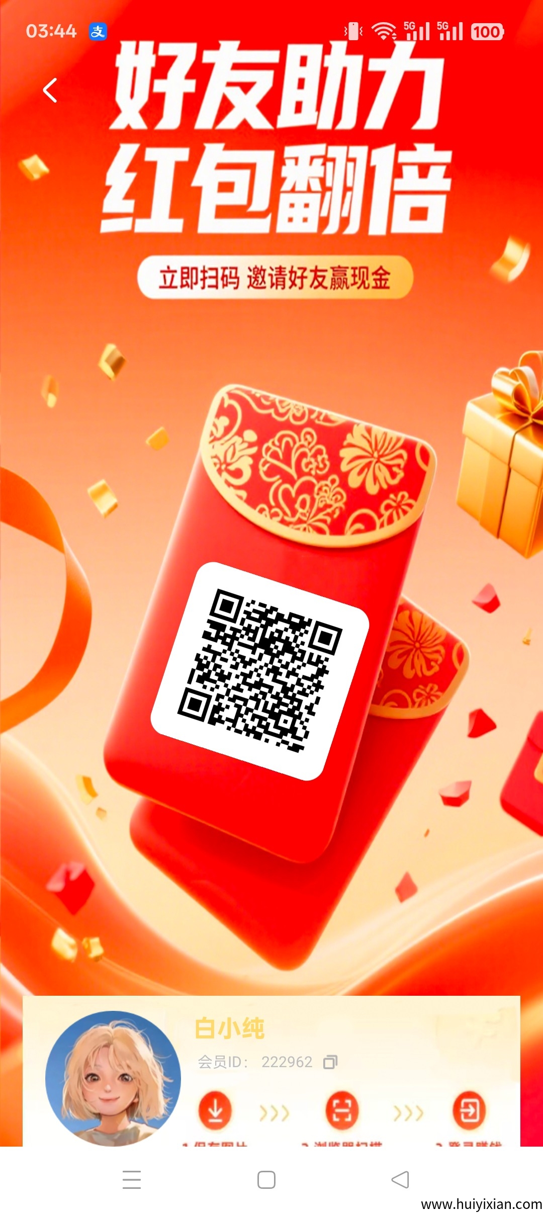 云中汇剧零撸广告赚，保底收益高， 团队模式。-汇一线首码网