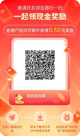 简玩最新上线广告零撸平台，看广告赚米收益很不错！-汇一线首码网