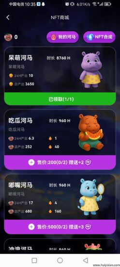 呆萌河马首码上线：养成玩法，零成本积分兑换轻松赚！-汇一线首码网