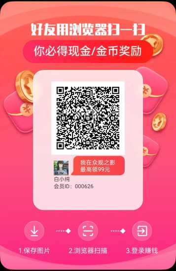 众光之影首码，零撸广告赚，保底收益高，团队模式有水，-汇一线首码网