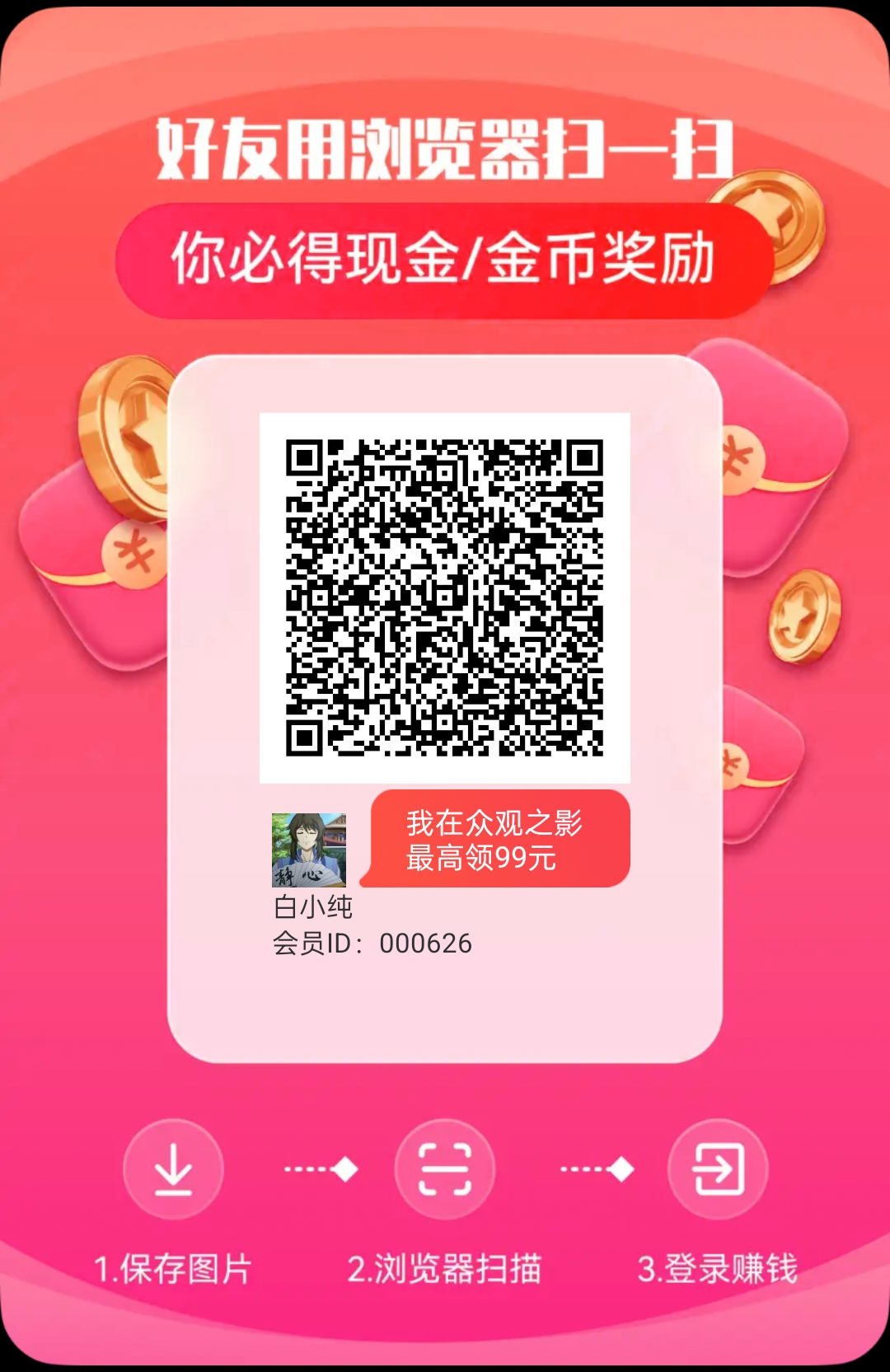 众光之影首码，零撸广告赚，保底收溢高，团队模式有水，-汇一线首码网