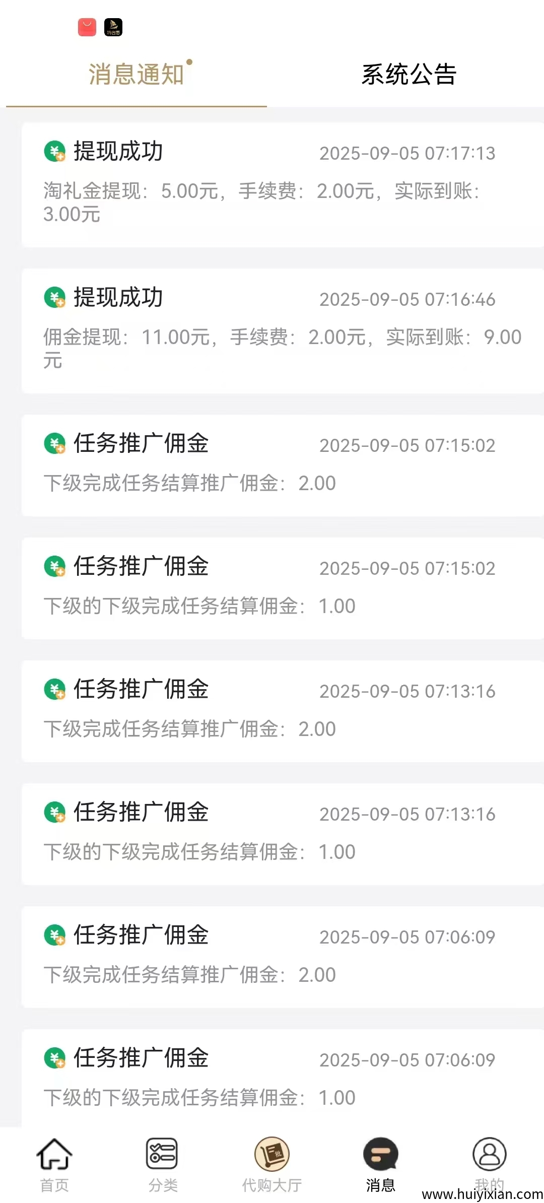 197a2047e520250905143547