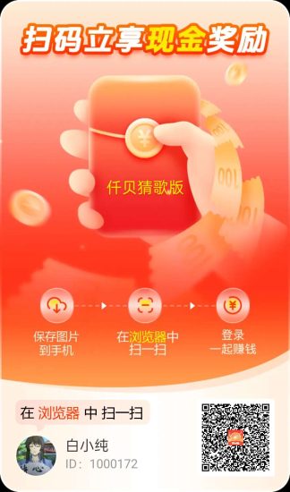 仟贝短剧版首码，零撸广告赚，邀请日入千米，保底收益高，不养机有水。-汇一线首码网