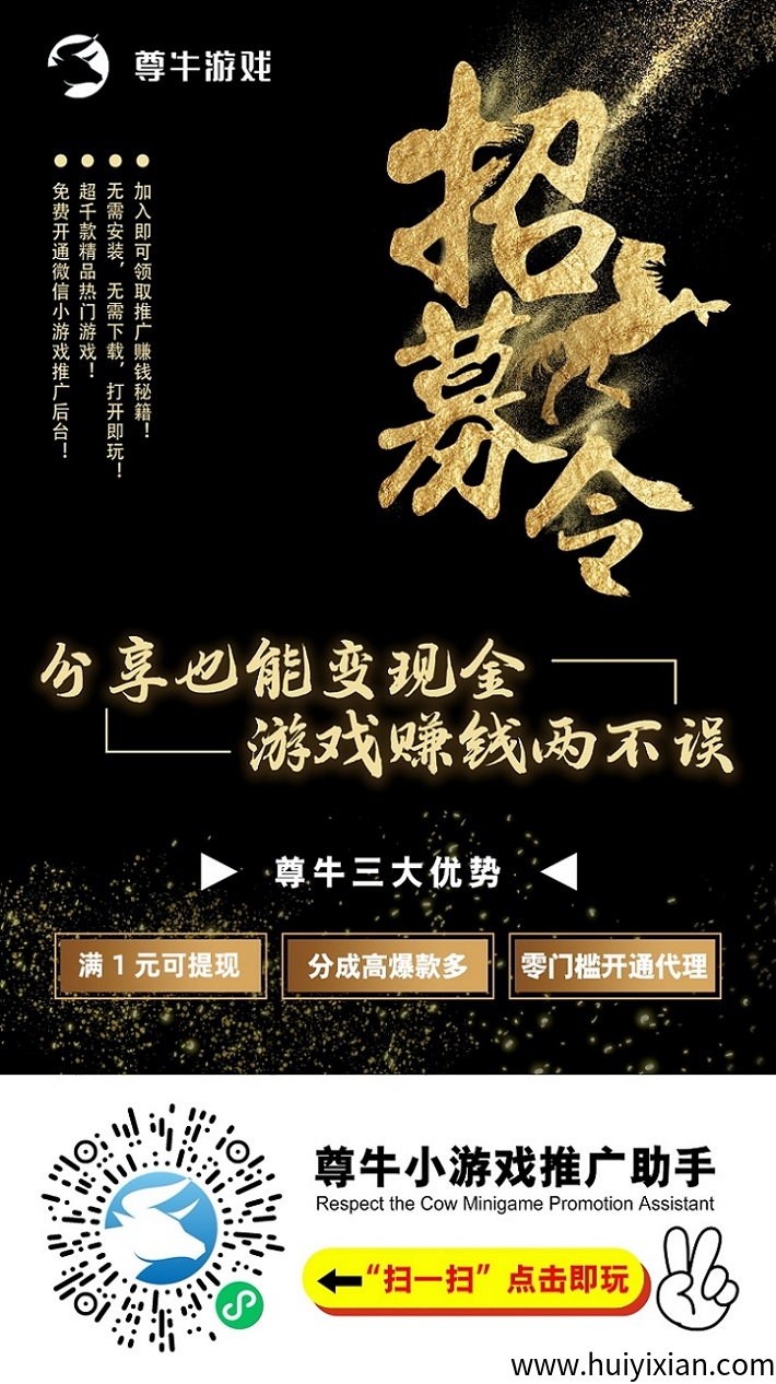 尊牛游戏零撸玩家必看，看广告赚钱的一个平台！-汇一线首码网
