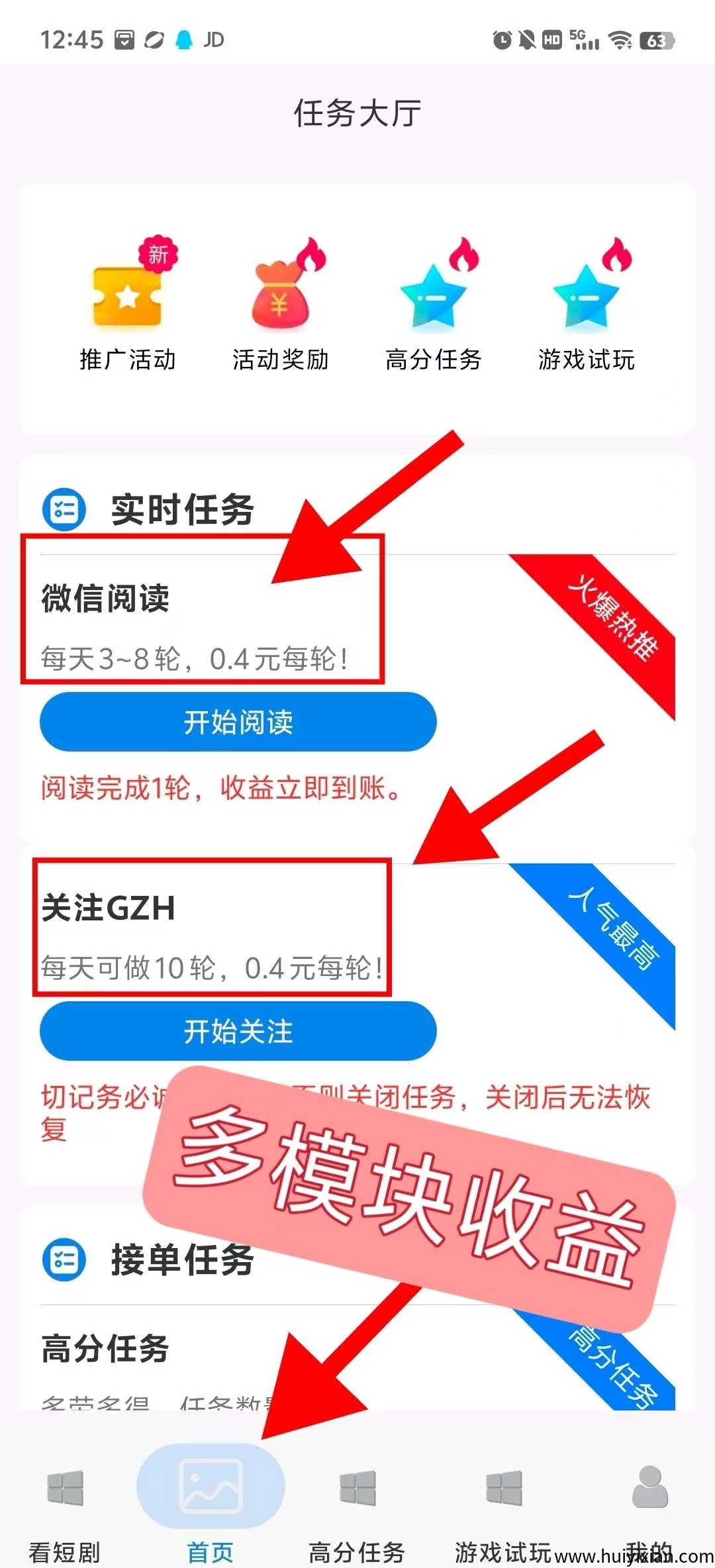 柚米看点刚出，零撸有保底收益，多种模式赚-汇一线首码网