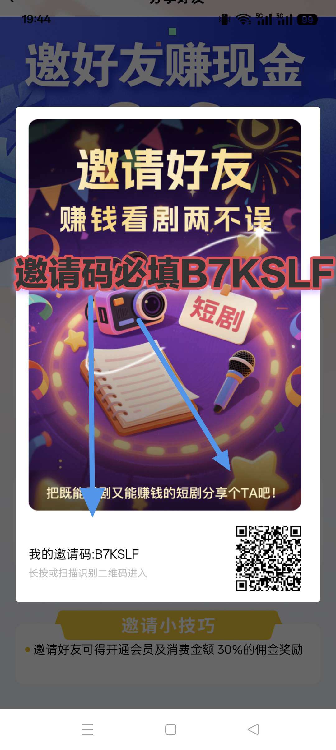 〖悠乐多〗首码，零撸保底收溢高，​零撸广告赚有水，团长模式-汇一线首码网
