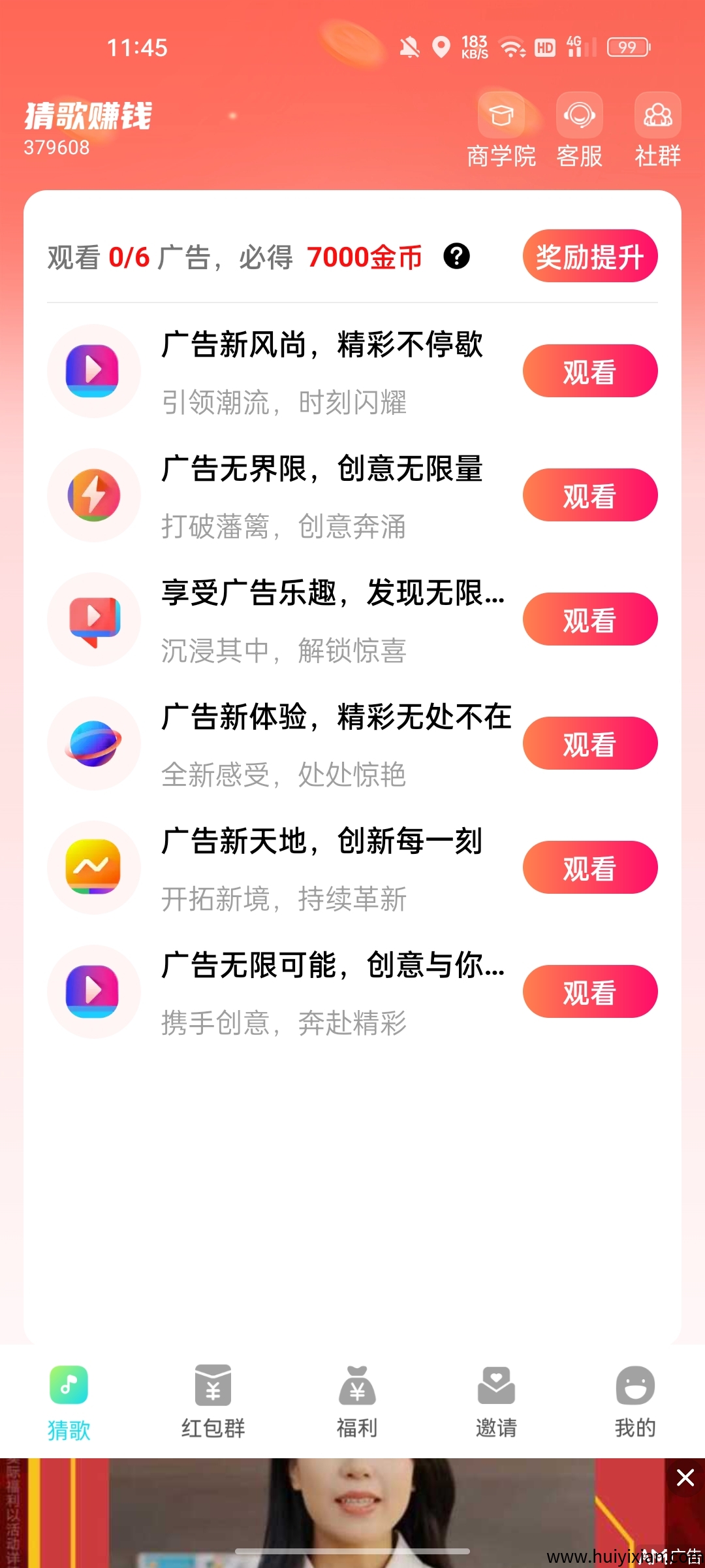 轻萌猜歌app：9月4号新出火爆零撸进行中-汇一线首码网