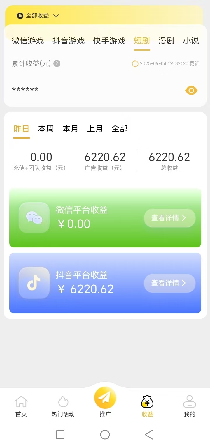 23704cd0ee20250929090326