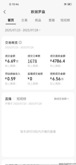 视频号扫码变现 0费用 多号多得-汇一线首码网