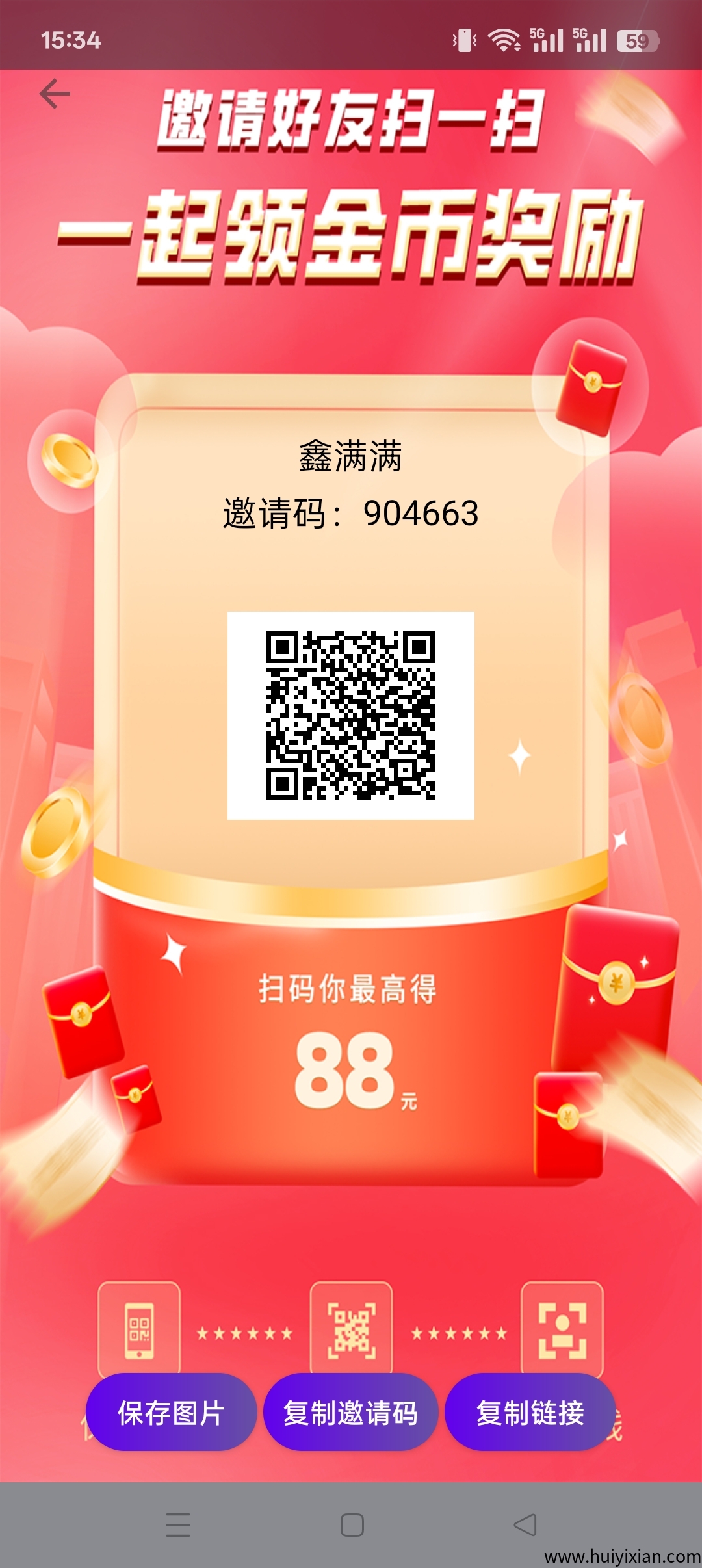 鑫满满零撸，看广告赚米 ，保底收益高，最新模式-汇一线首码网