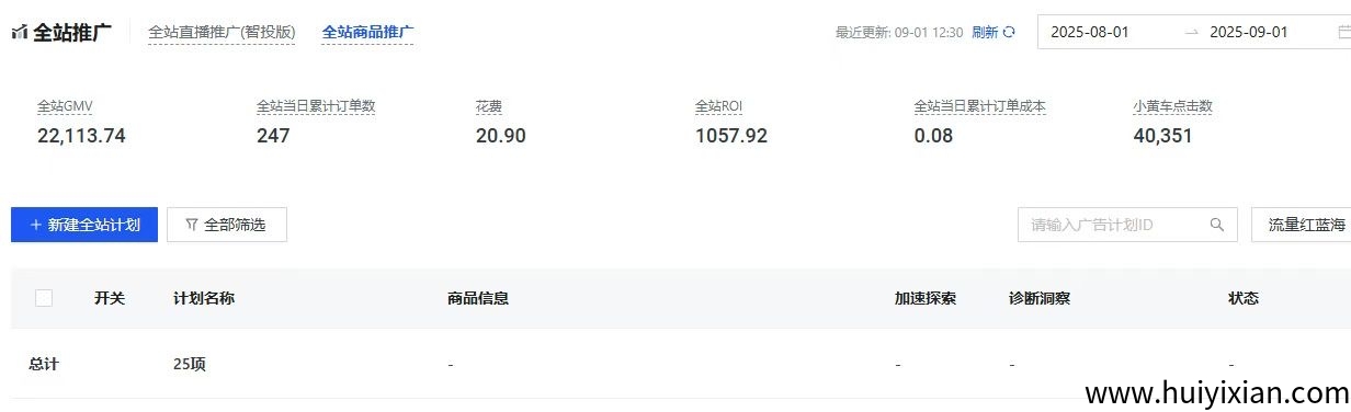 26a84b6b2d20250901175204