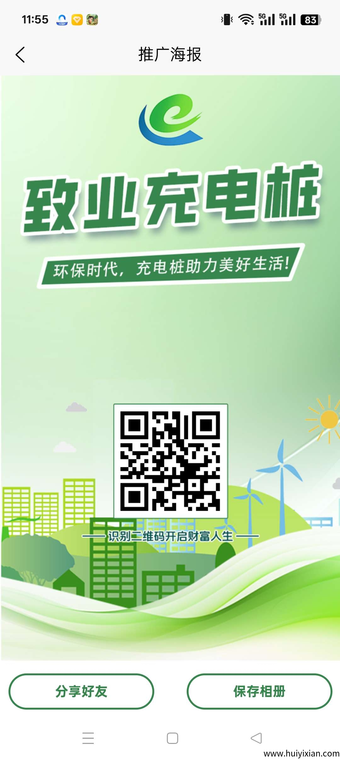致业NE零撸，保底收溢高，团队模式，注测奖励。-汇一线首码网