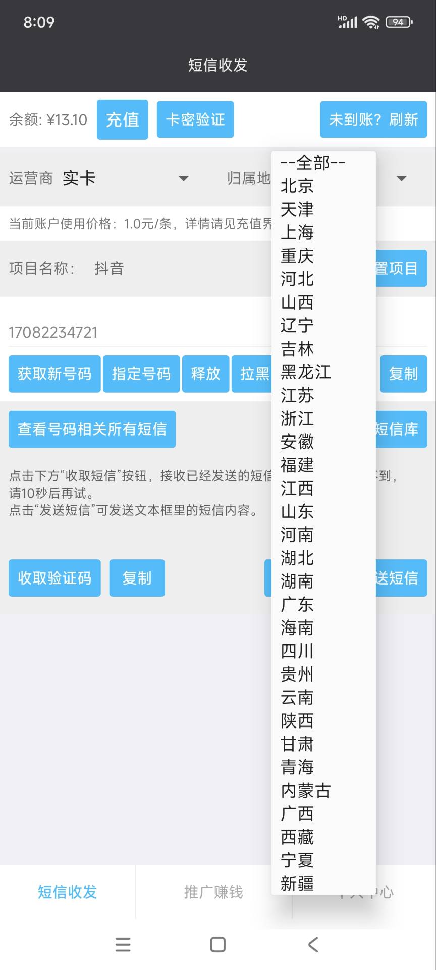 307103ae2220250930120456