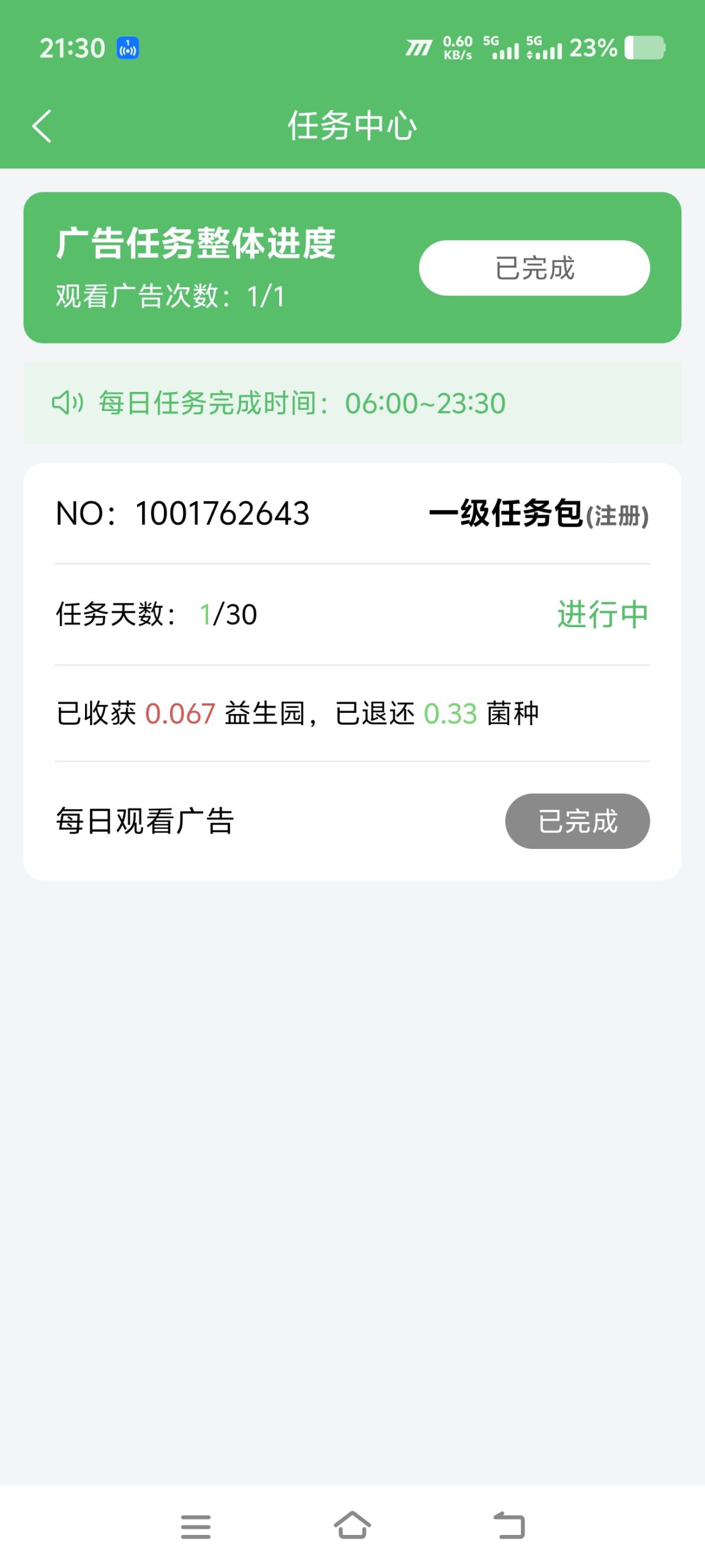 32be965e0420250927213830