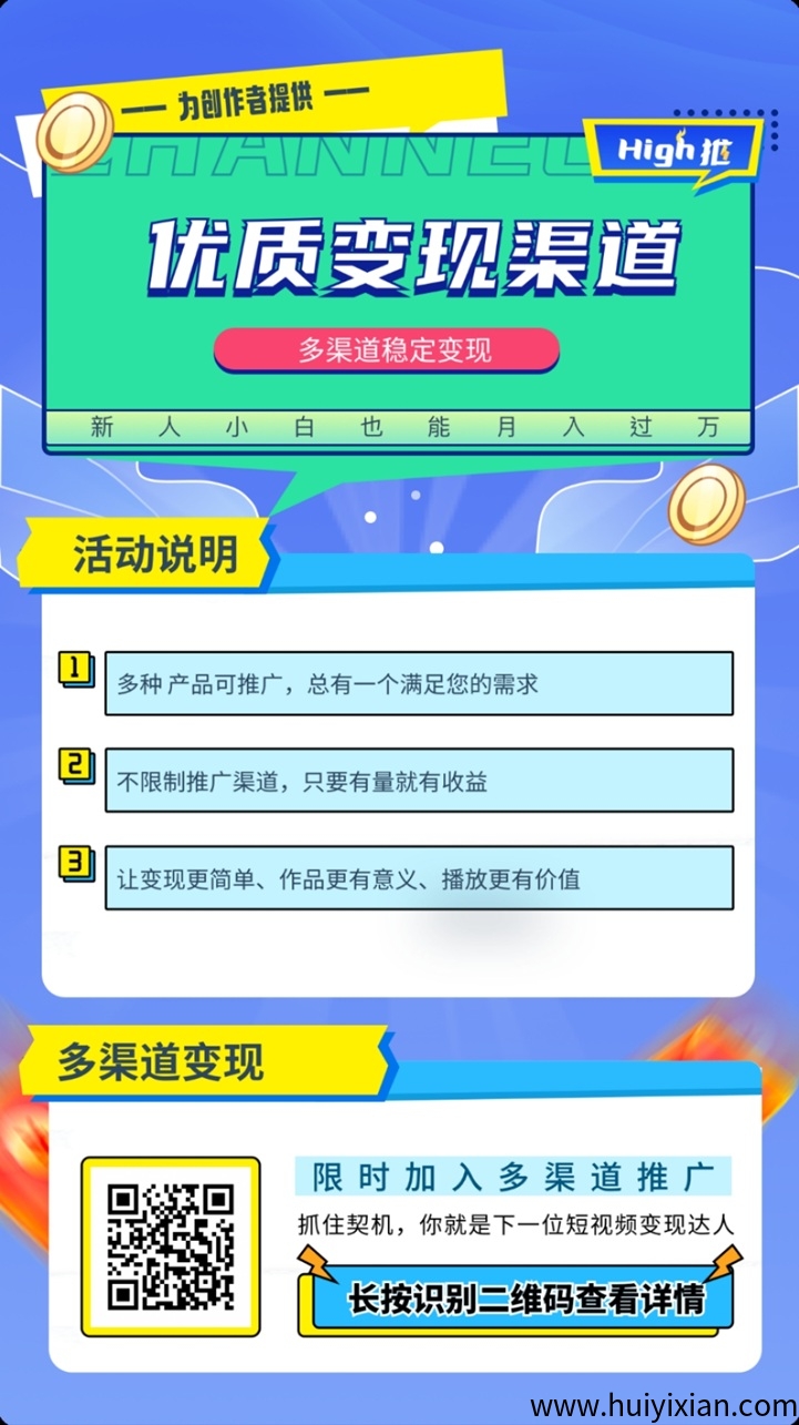 high推平/台介绍，做小说网盘的首要选择，价咯高！-汇一线首码网