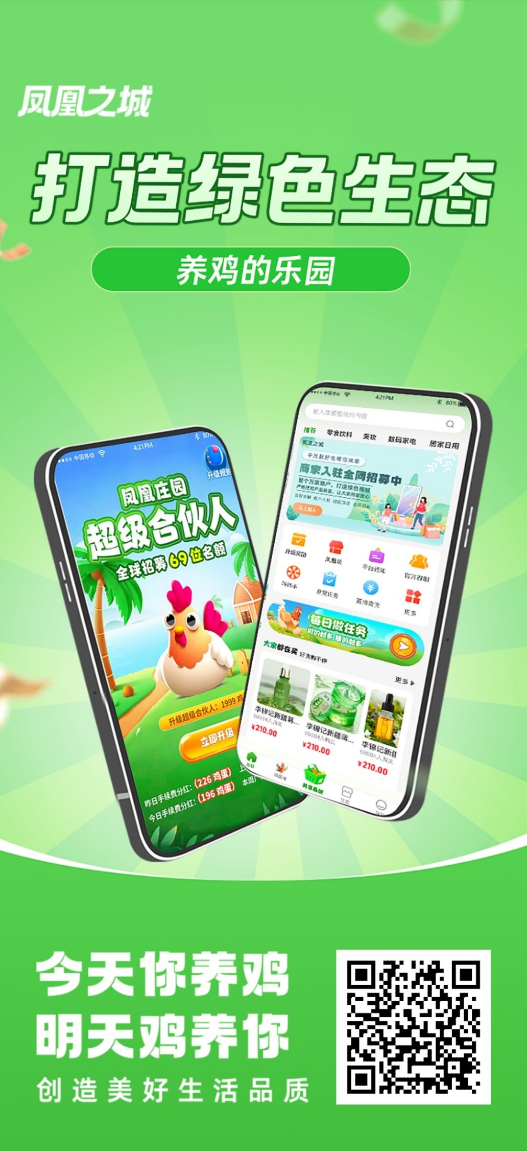 凤凰之城首码，纯0撸对接团队长-汇一线首码网