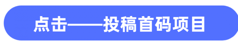 图片[1]-投稿必看-汇一线首码网
