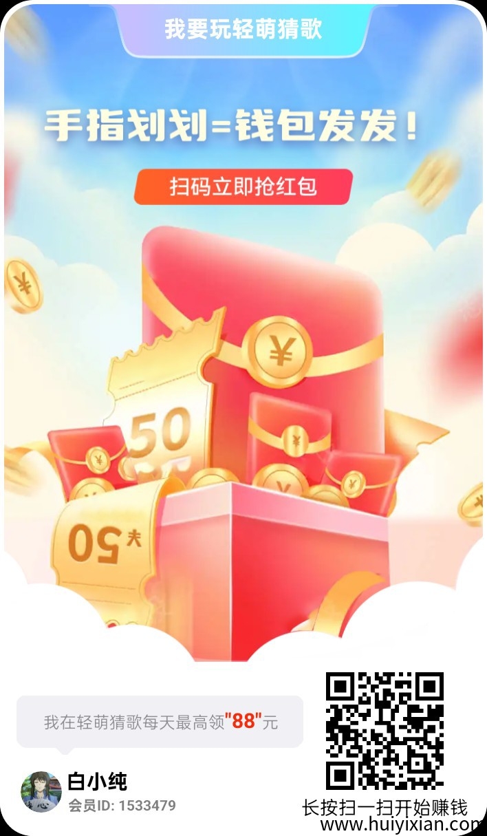 《轻萌剧场》广告赚，保底收益高，尚玩助手旗下-汇一线首码网