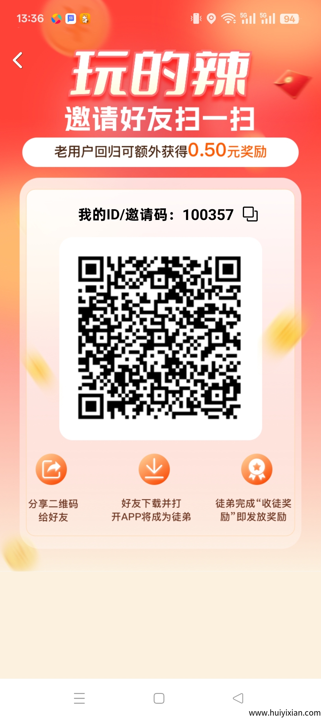 〖玩的辣〗零撸广告赚，保底收益高，不养机，团队模式。-汇一线首码网