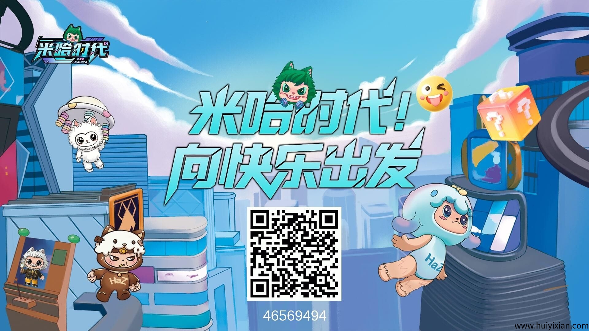 米哈时代，首码刚出一秒，团队扶持拉满，长久稳定靠谱项目-汇一线首码网