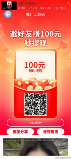 〖祢界迷趣〗零撸广告赚，保底收益高，团队模式，有水-汇一线首码网