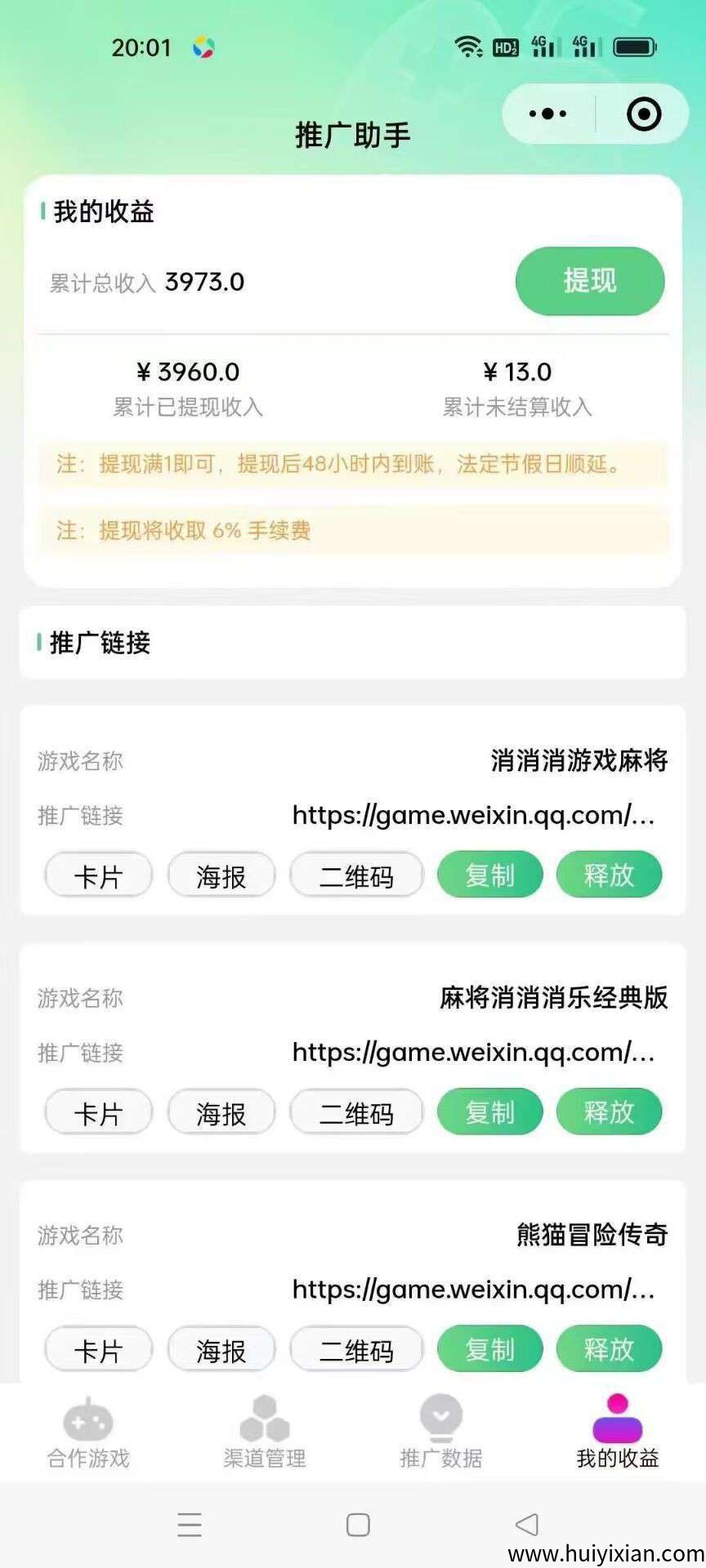 4901c9717420250922155617